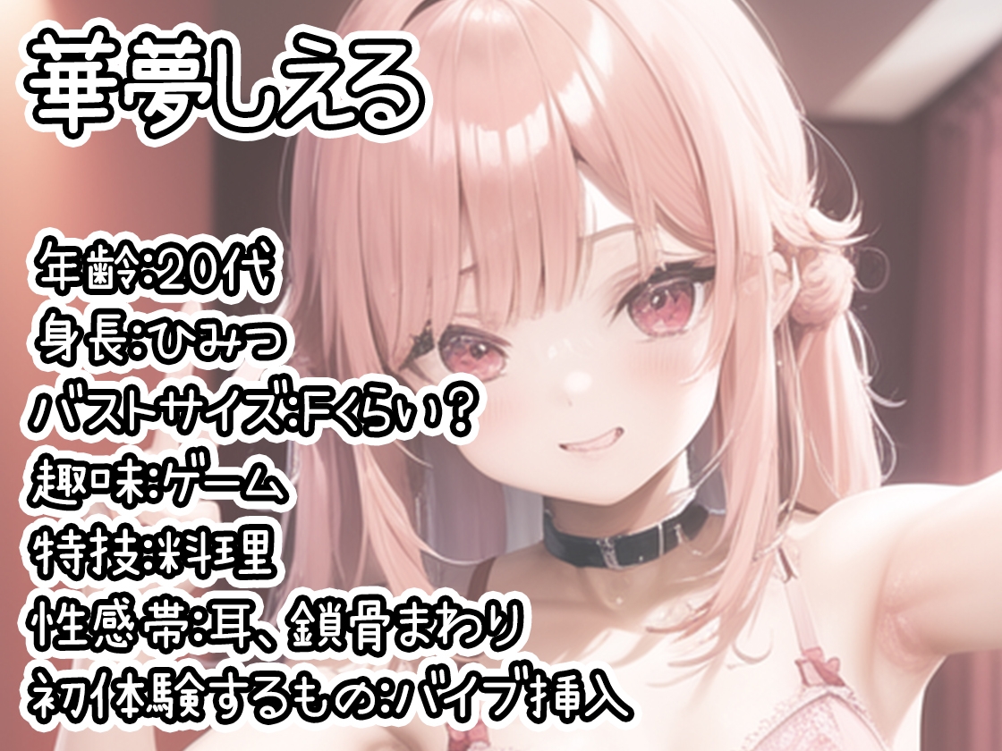 【10本おまとめセット】THE FIRST DE IKU - 初出演作品Vol.1【DLsite限定版】