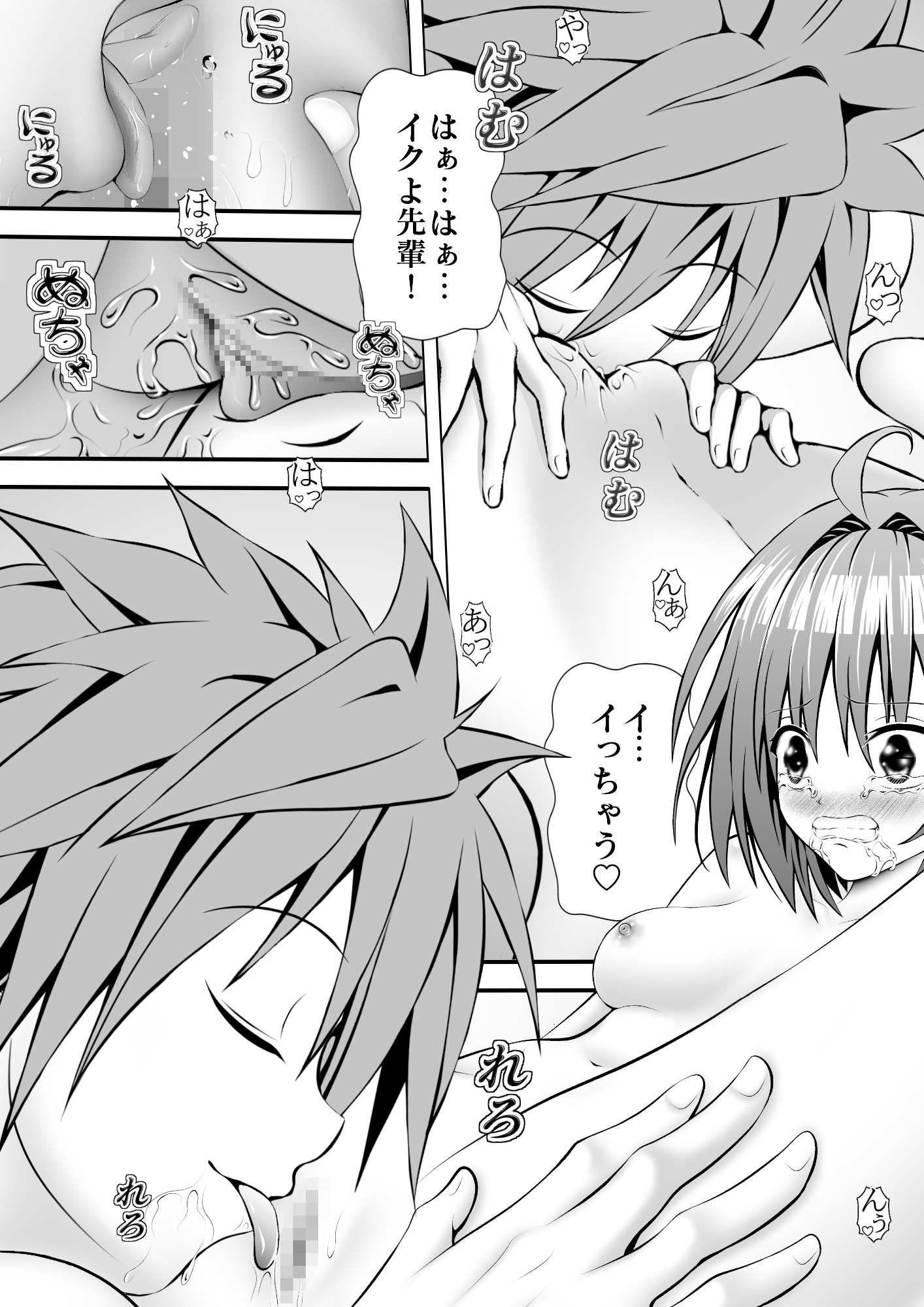 あらぶる〜ハッスル転校生〜