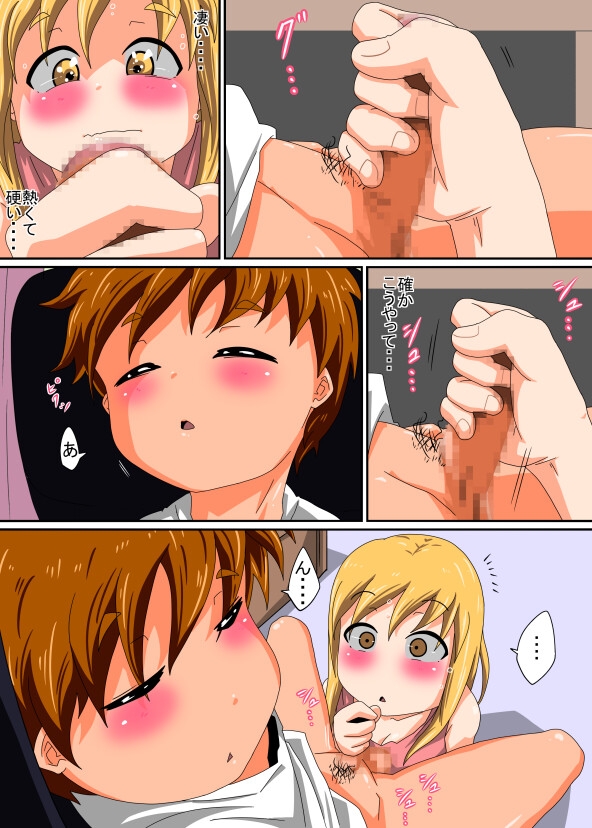 イキヌキ(4) -まいの場合【後編】-