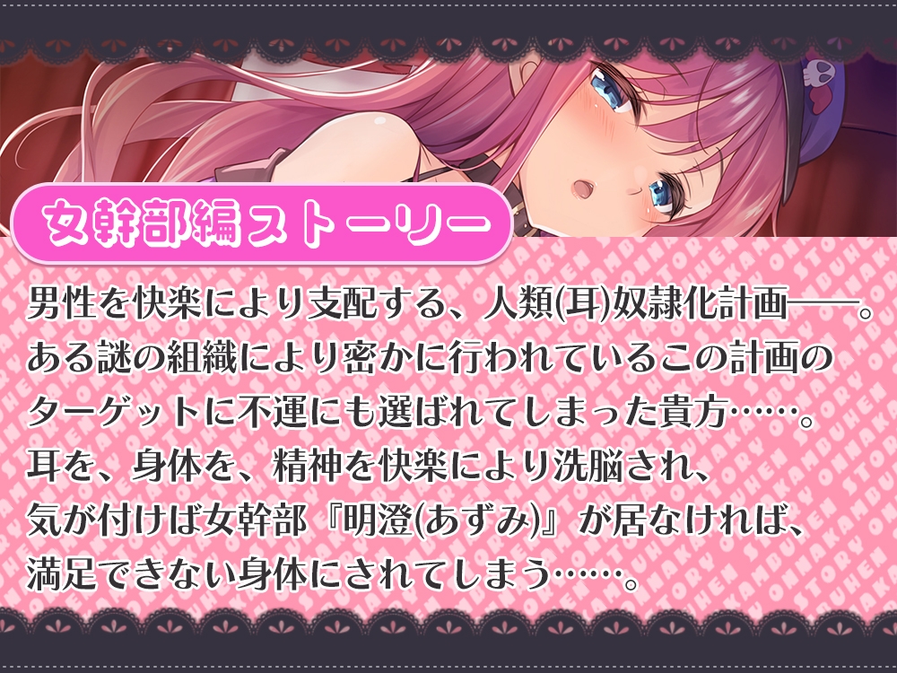 【どのルートも精液枯れ不可避】女幹部と正義のヒロインのおちん〇ん(貴方)争奪戦!【たっぷり180分】