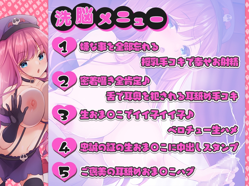 【どのルートも精液枯れ不可避】女幹部と正義のヒロインのおちん〇ん(貴方)争奪戦!【たっぷり180分】