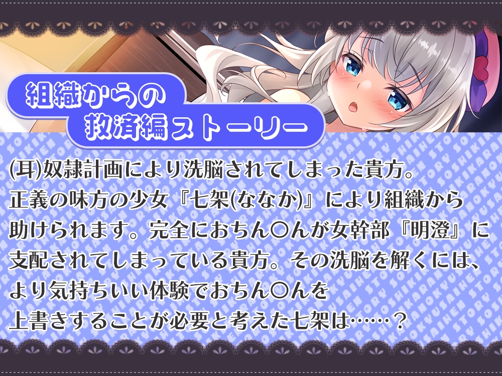 【どのルートも精液枯れ不可避】女幹部と正義のヒロインのおちん〇ん(貴方)争奪戦!【たっぷり180分】