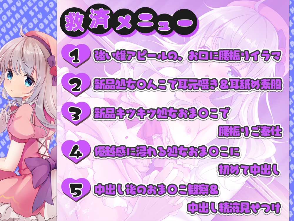 【どのルートも精液枯れ不可避】女幹部と正義のヒロインのおちん〇ん(貴方)争奪戦!【たっぷり180分】