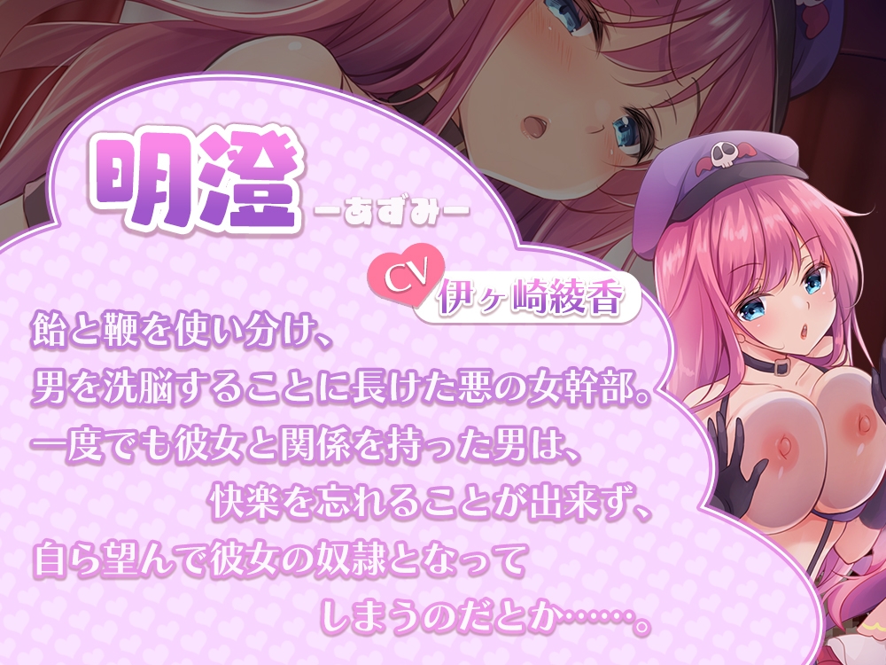 【どのルートも精液枯れ不可避】女幹部と正義のヒロインのおちん〇ん(貴方)争奪戦!【たっぷり180分】