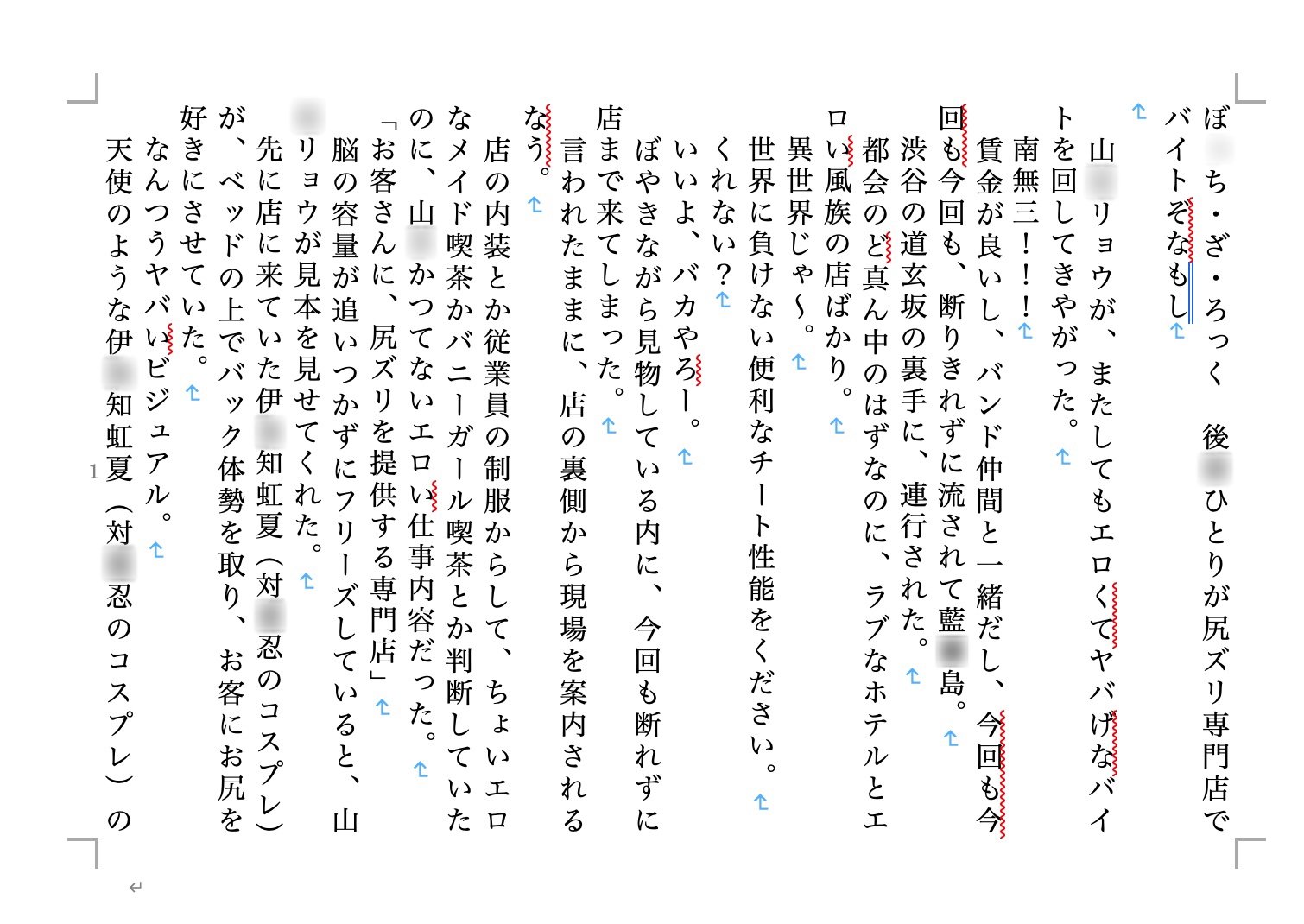 虹かけ誌 ガールズバンド&グループ2