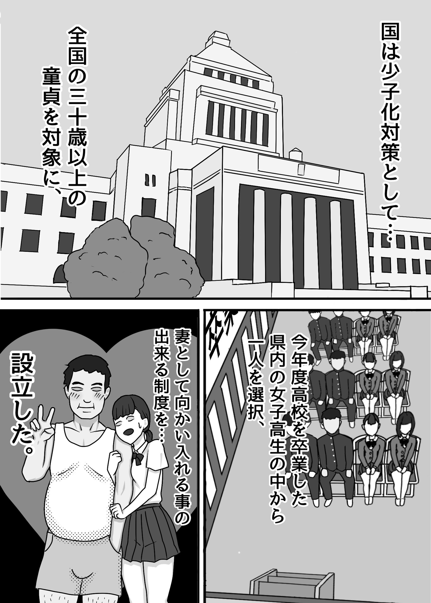 魔法使いは、JKを娶る。