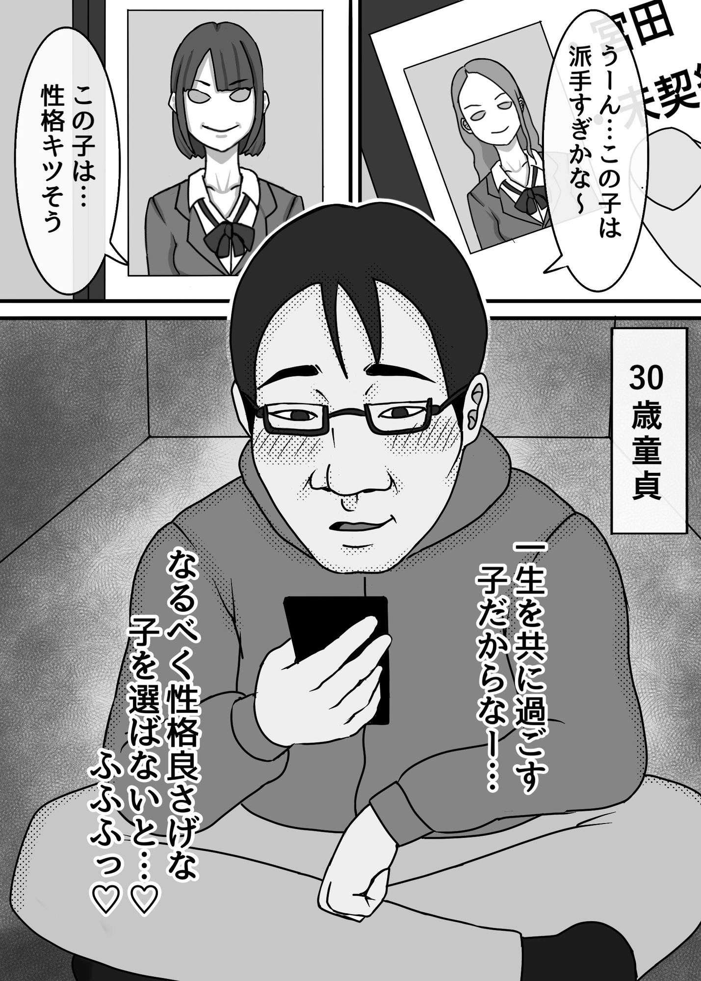 魔法使いは、JKを娶る。