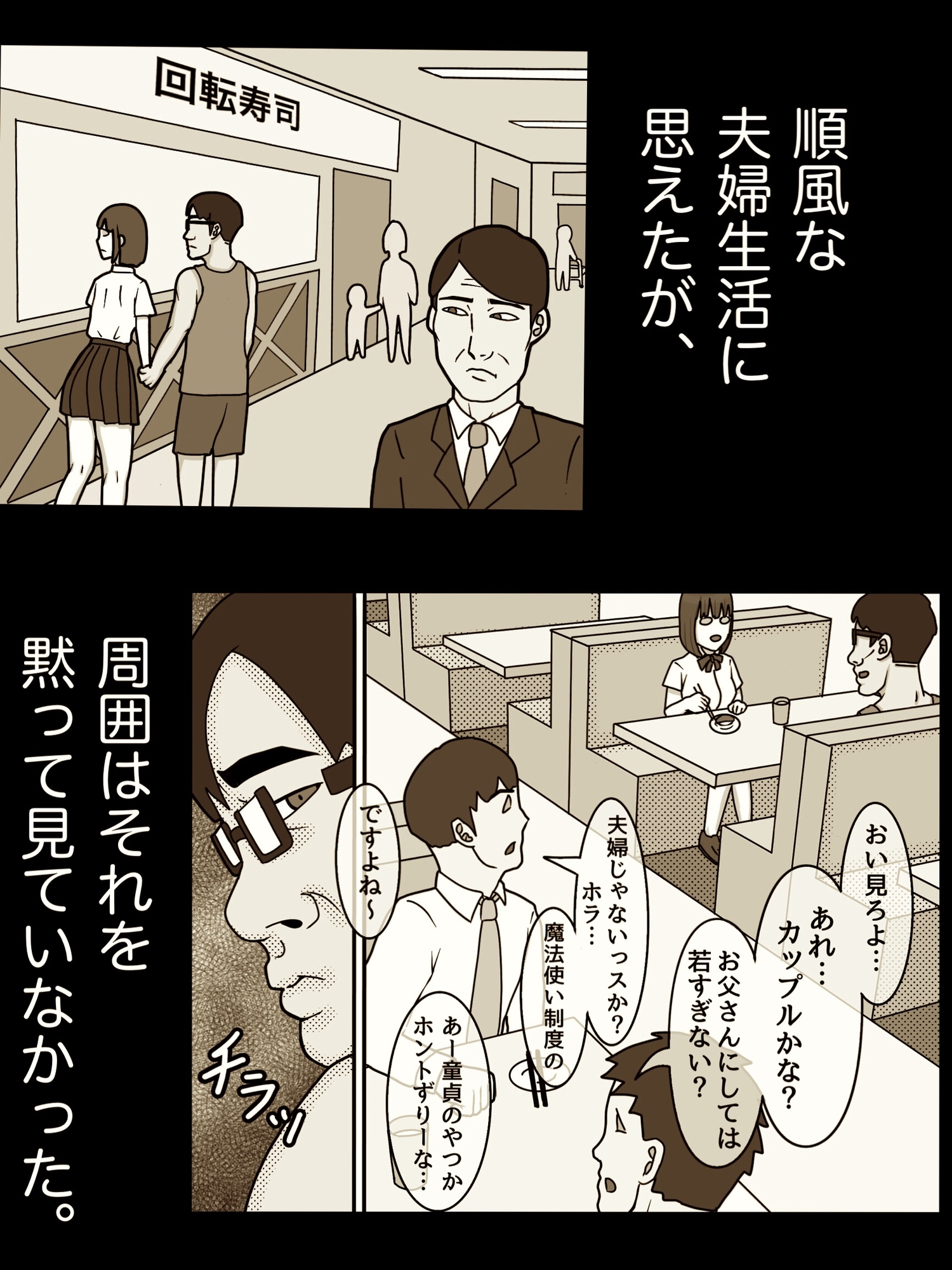 魔法使いは、JKを娶る。