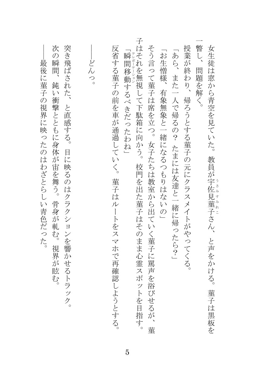 秘封倶楽部活動記録-時代遅れの異世界転移編-