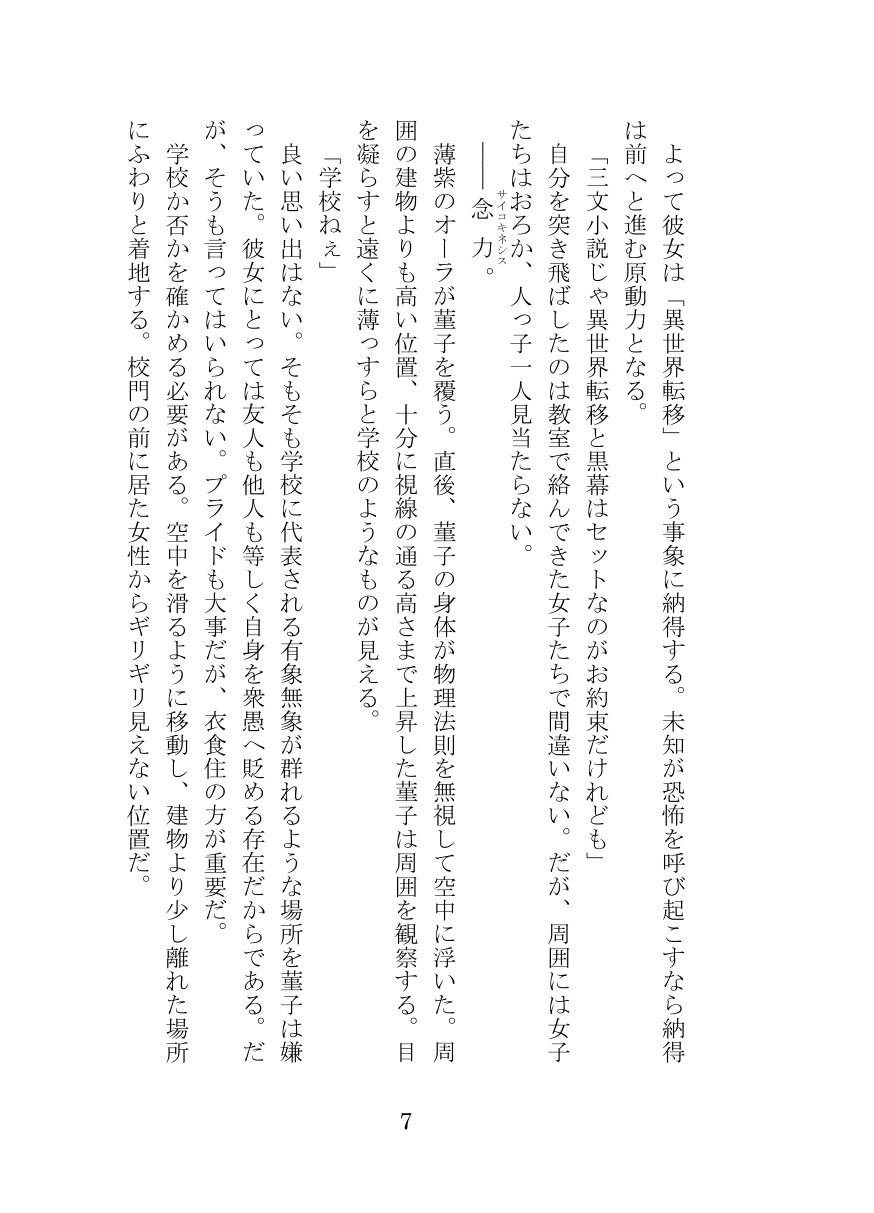 秘封倶楽部活動記録-時代遅れの異世界転移編-