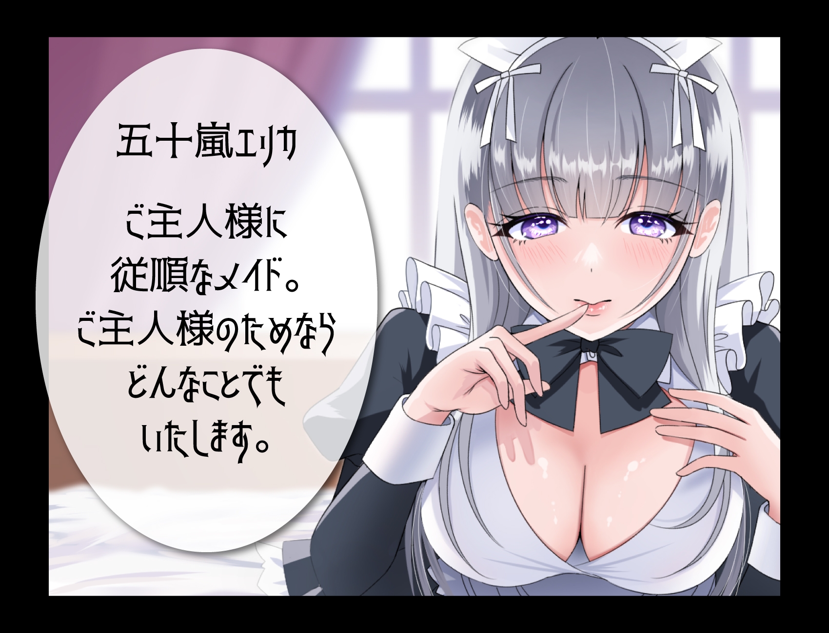 清楚で従順なメイドの乱れたご奉仕