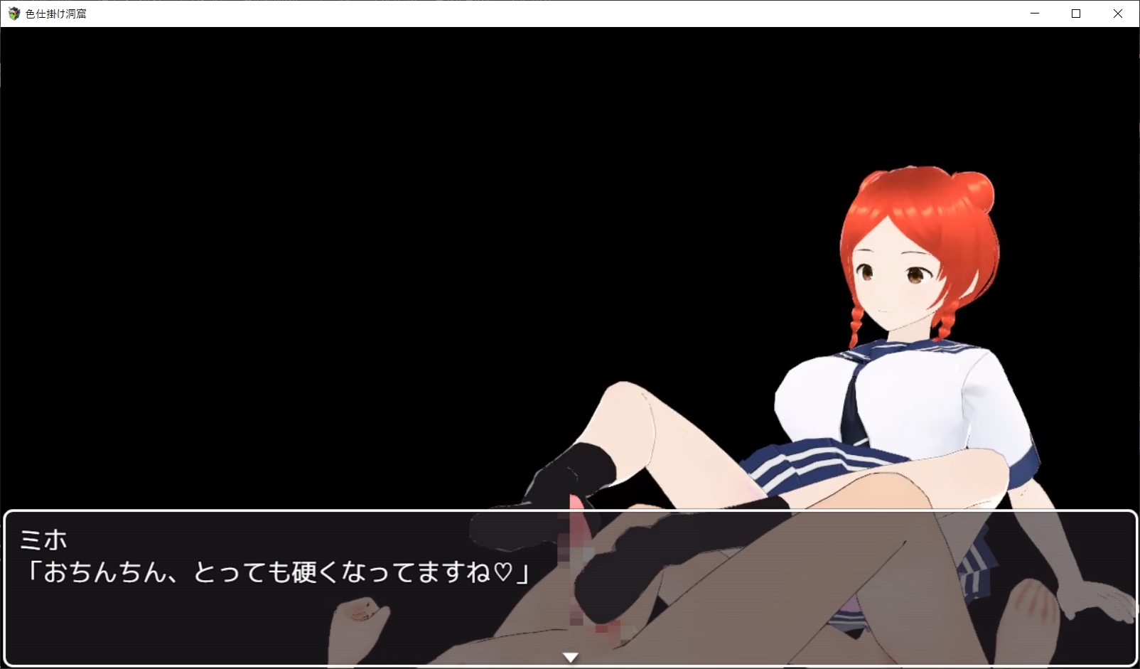色仕掛け洞窟