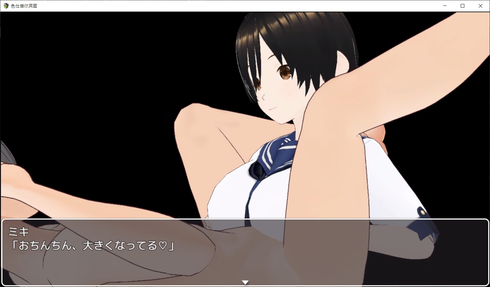 色仕掛け洞窟