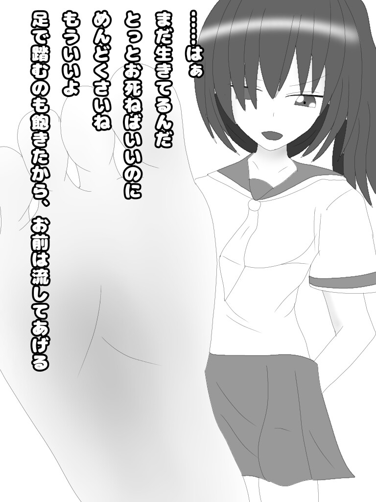 シュリンカーワールド 小人に人権はありません