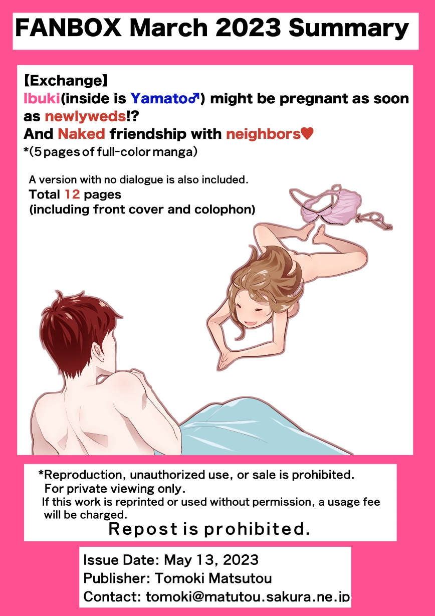 FANBOX_2023.3まとめ (日本語/英語)FANBOX_March 2023 Summary【Japanese/English】