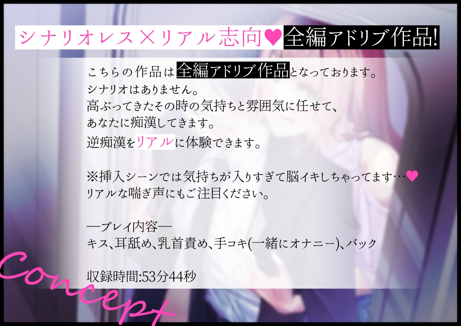 【全編アドリブ】高身長お姉さんに背後から逆痴漢されるお話～電車内で挿入させられちゃいました～