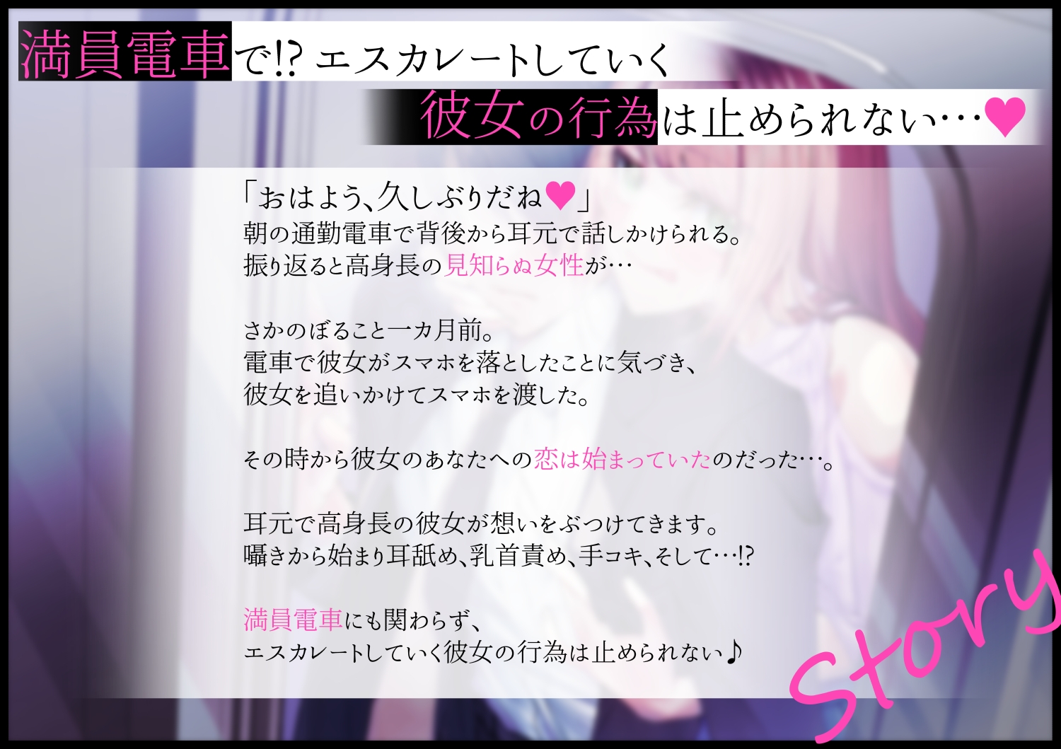 全編アドリブ】高身長お姉さんに背後から逆痴漢されるお話～電車内で挿入させられちゃいました～ - RJ01059589 - Free Download  | Free Download | HentaiCovid.com | Hentai OVAs - Hentai Games - Hentai CGs  - Hentai Mangas - Hentai Voices