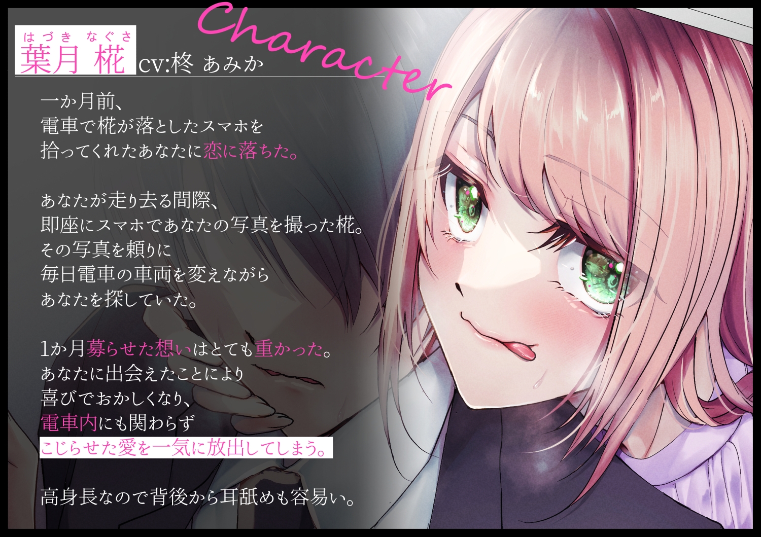 【全編アドリブ】高身長お姉さんに背後から逆痴漢されるお話～電車内で挿入させられちゃいました～