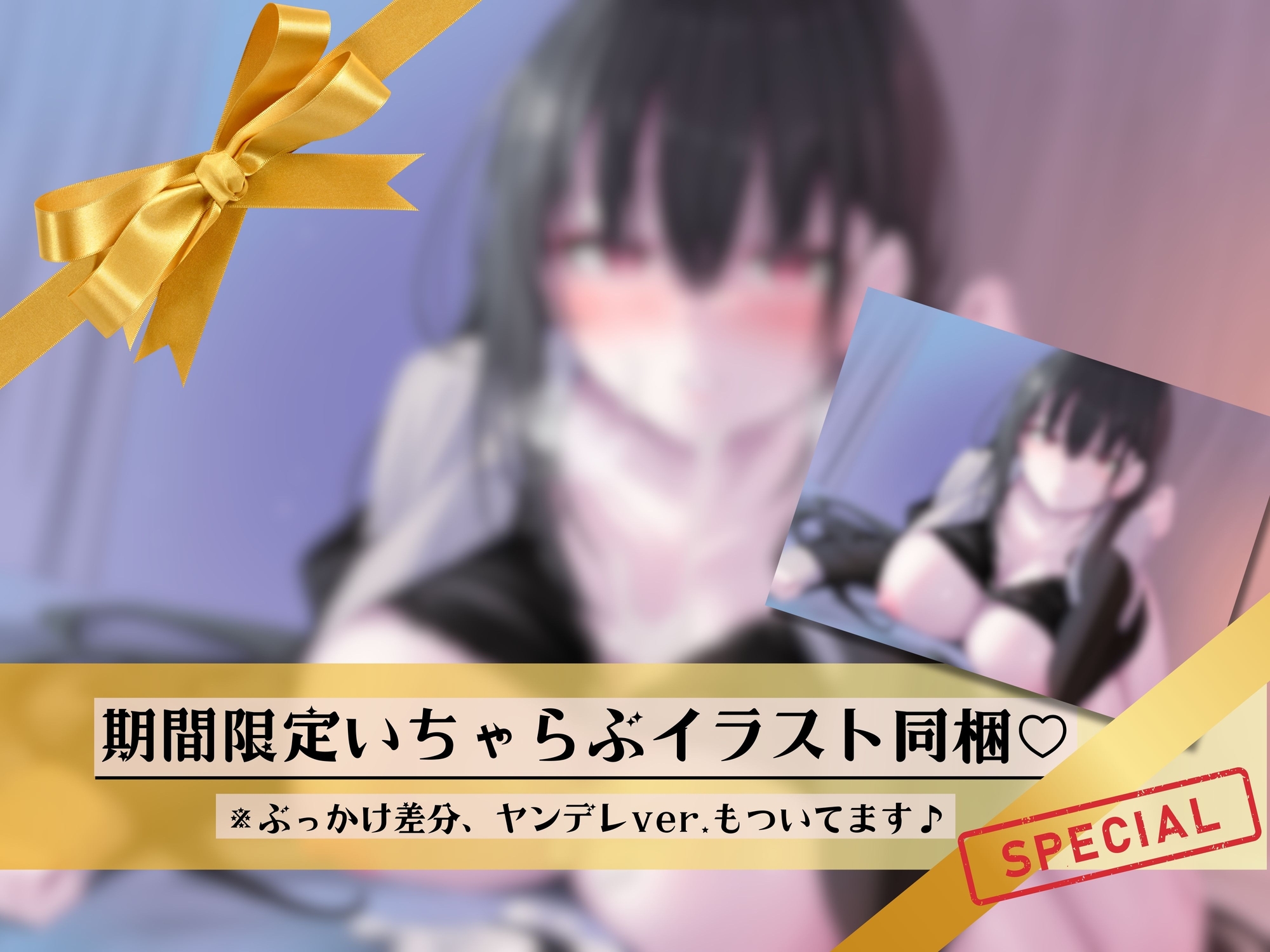 『今カノなんて捨てちゃえば?』～弟依存の執着むちぱつおっぱい姉と疑似デート溺愛えっち～