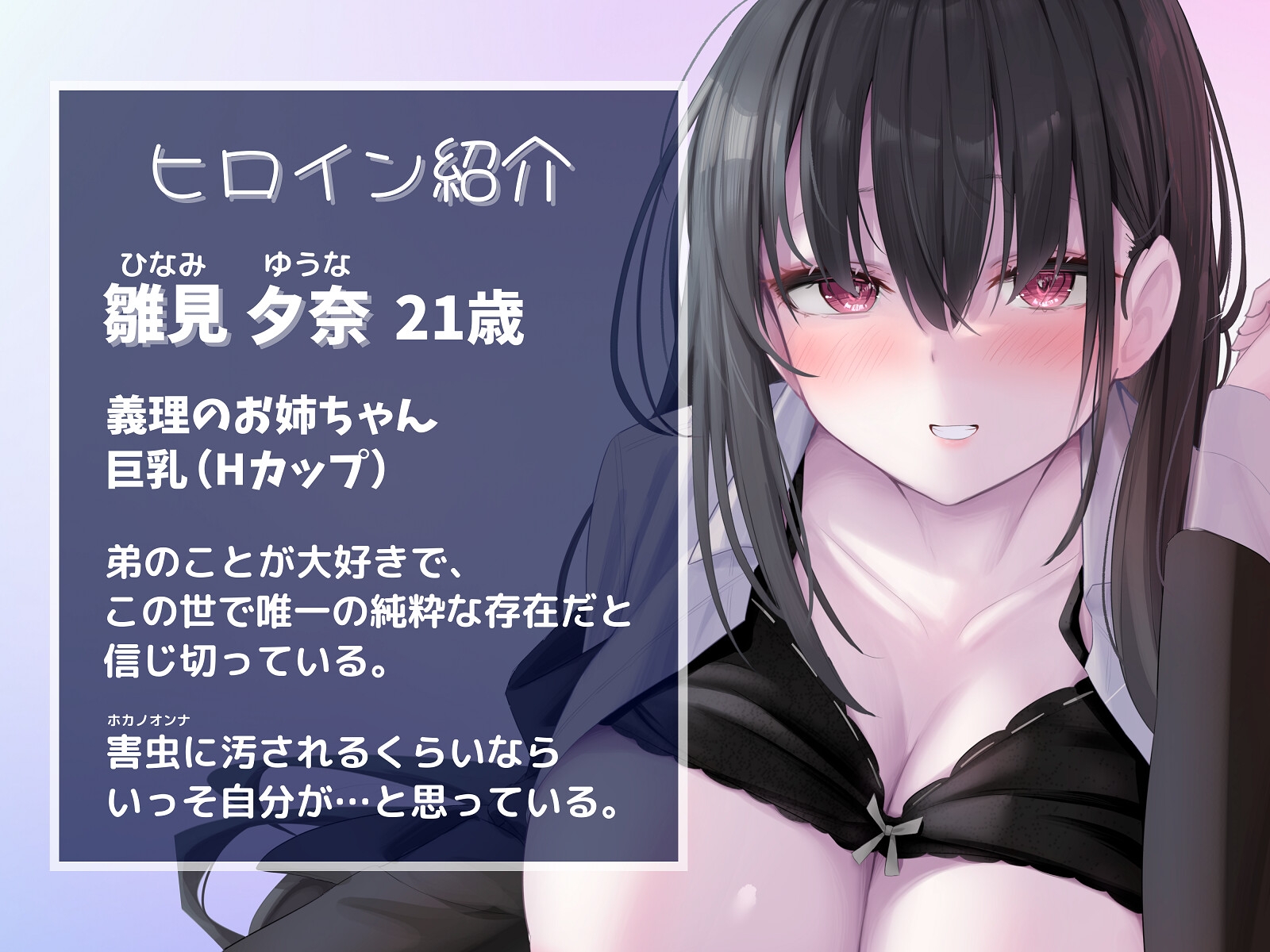 『今カノなんて捨てちゃえば?』～弟依存の執着むちぱつおっぱい姉と疑似デート溺愛えっち～