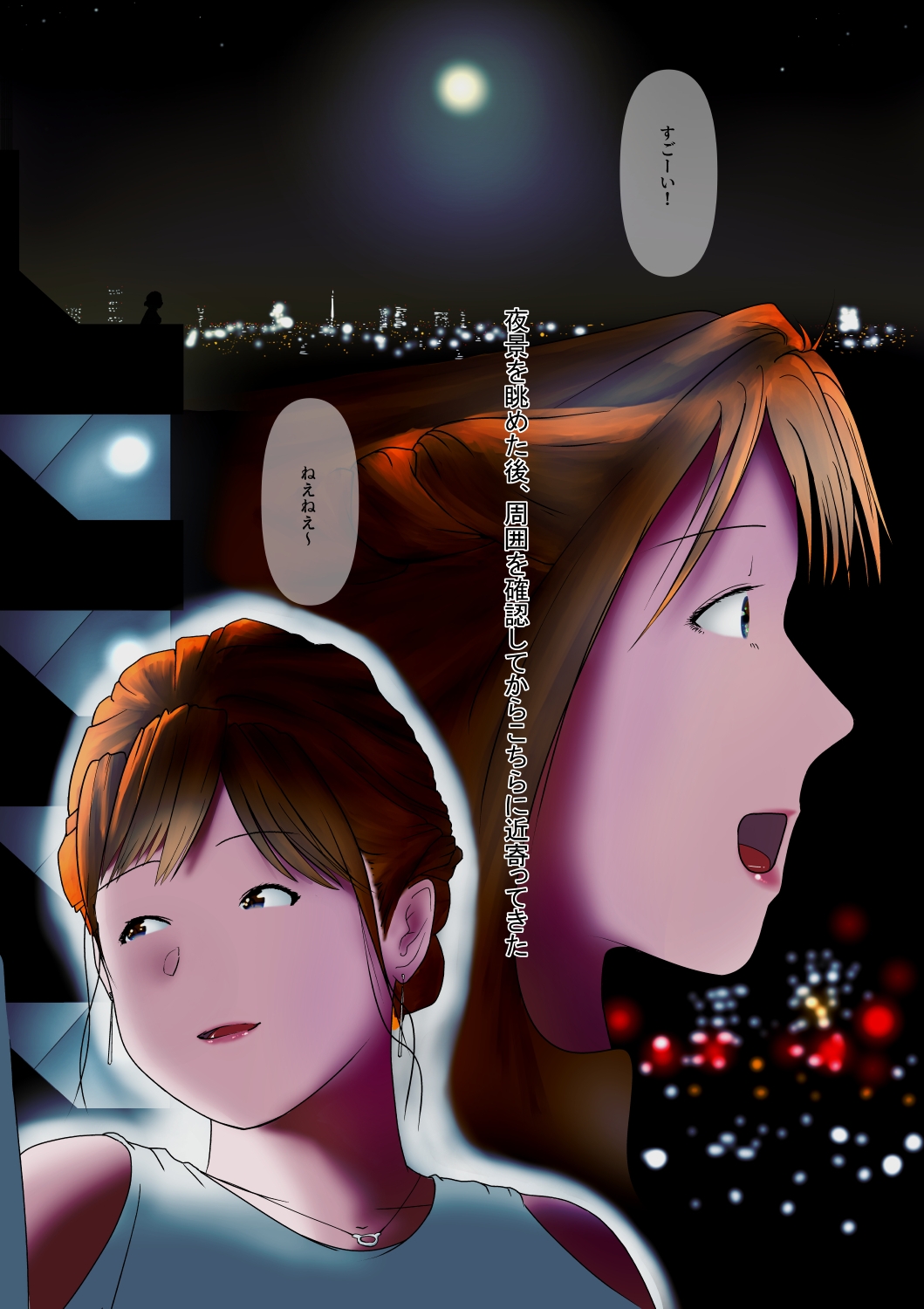 マンションの階段で乳首弄り