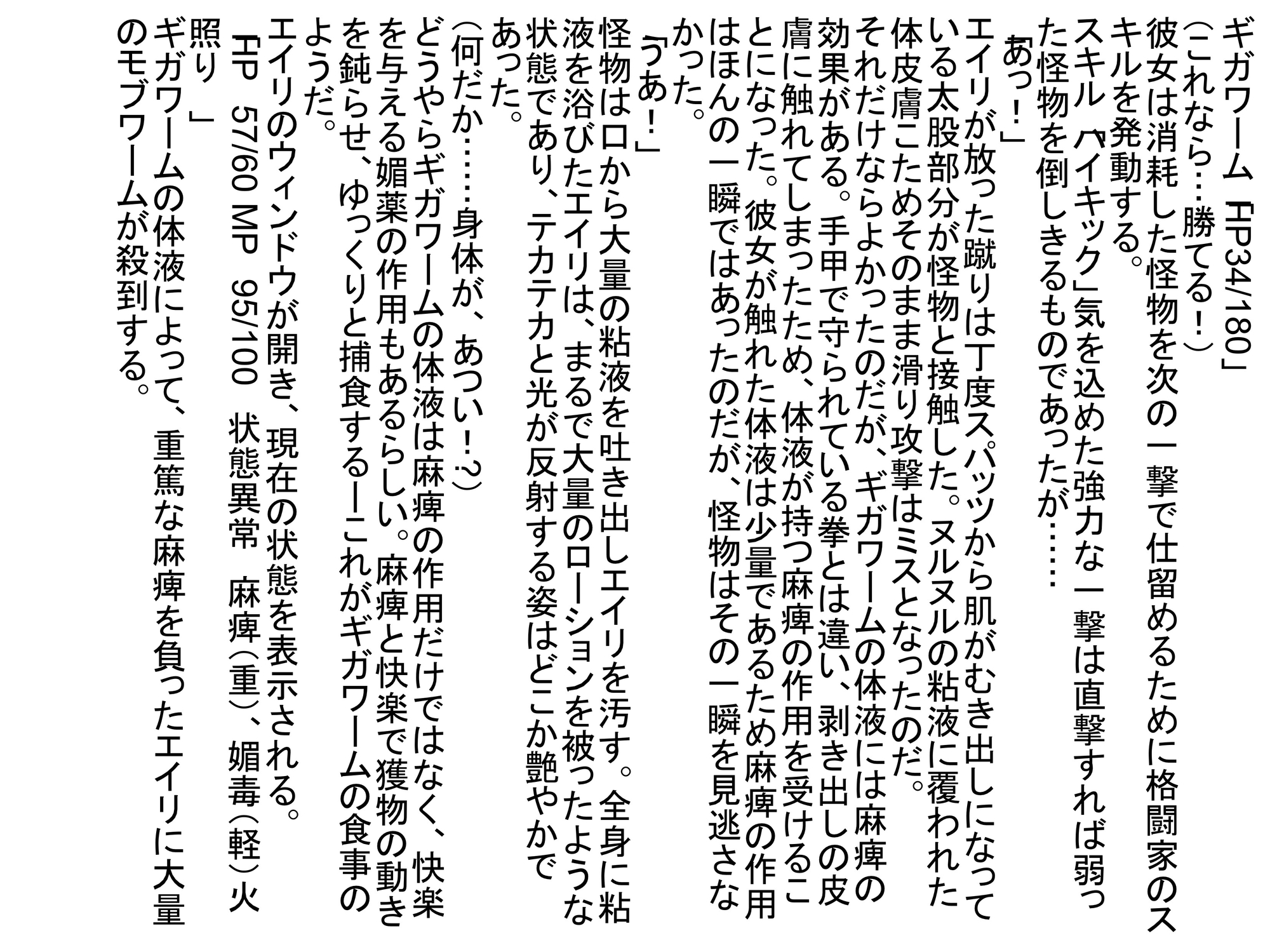 丸呑みVR ～体験型VRの中で捕食され続ける少女～