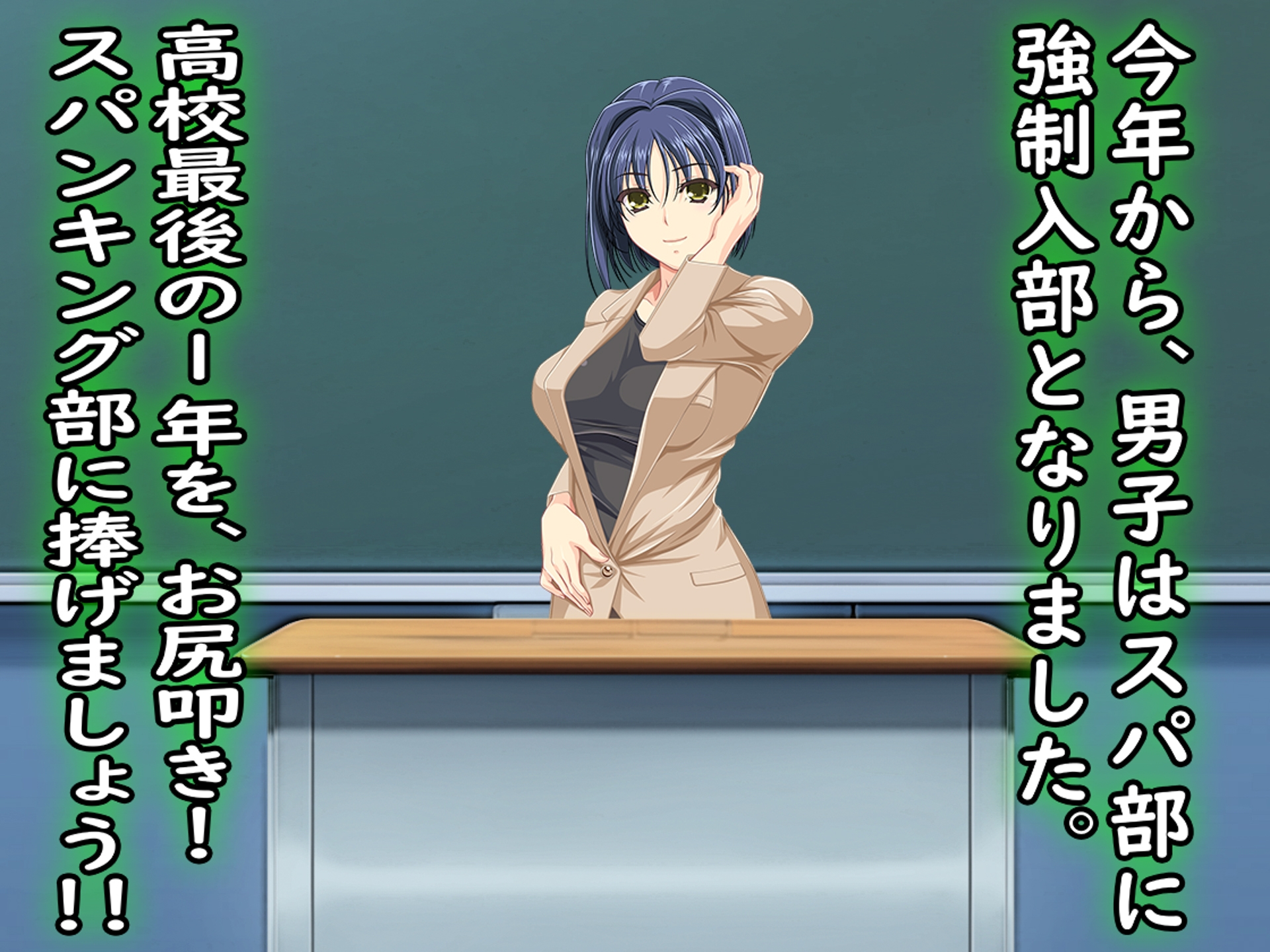 浅紅高校 スパンキング部!