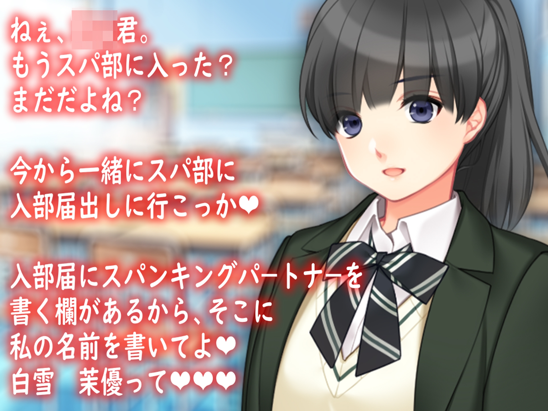 浅紅高校 スパンキング部!