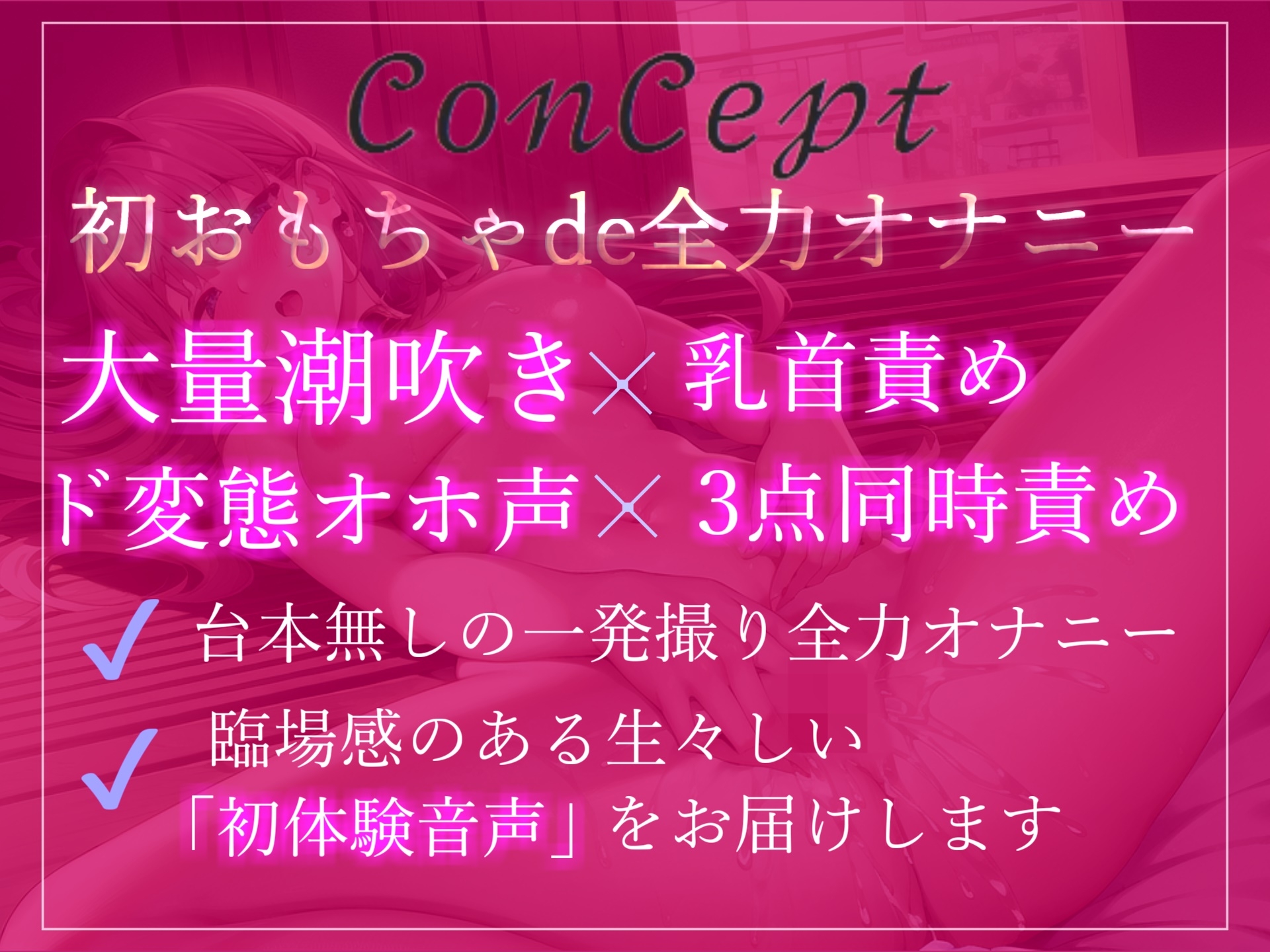 【✨新作99円✨】✨オホ声✨あ"ぁ"あ"ぁ"..乳首しゅごぃぃ..イグイグゥ~ 清楚系ビッチお姉さんに乳首責めグッズを渡したら、大洪水な潮吹きで大惨事になった件