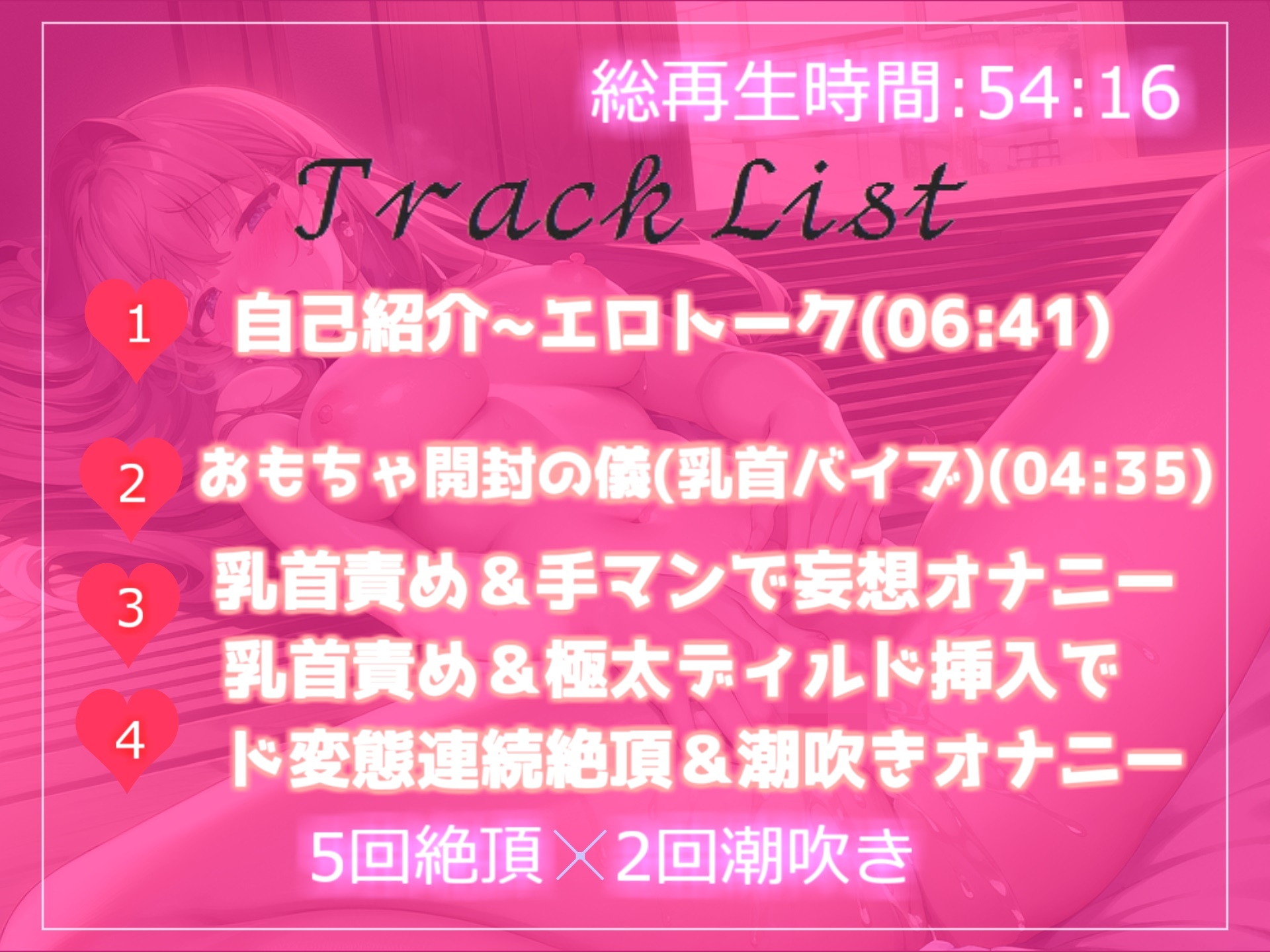 【✨新作99円✨】✨オホ声✨あ"ぁ"あ"ぁ"..乳首しゅごぃぃ..イグイグゥ~ 清楚系ビッチお姉さんに乳首責めグッズを渡したら、大洪水な潮吹きで大惨事になった件