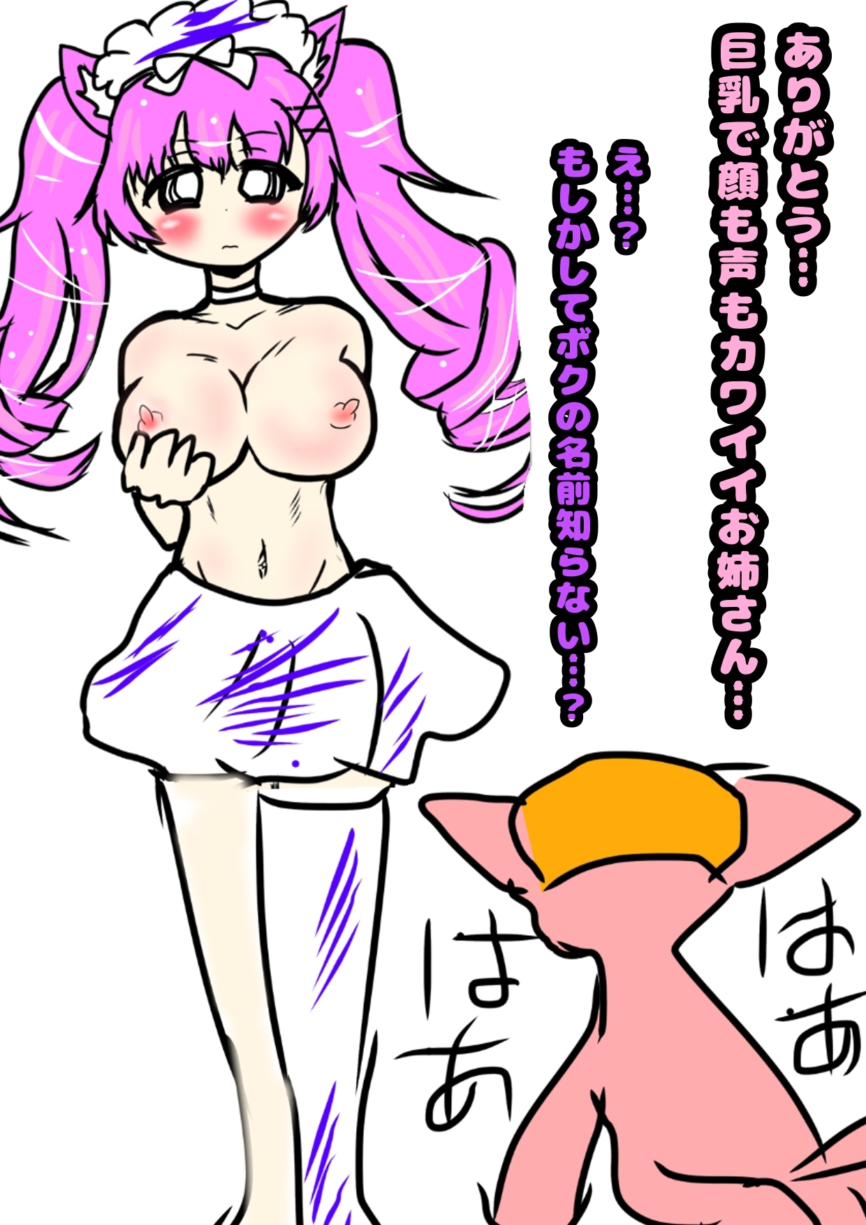 ■マスタ○ド姉貴■がおっぱいをもむだけの本緊急発売★これを見て少しでも良い一日を過ごして下さいね♪※有料…だけど100円です♬