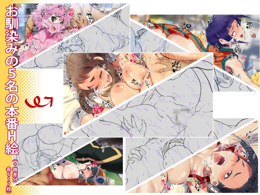 【CG集】僕の妄想アカデミアvol.04