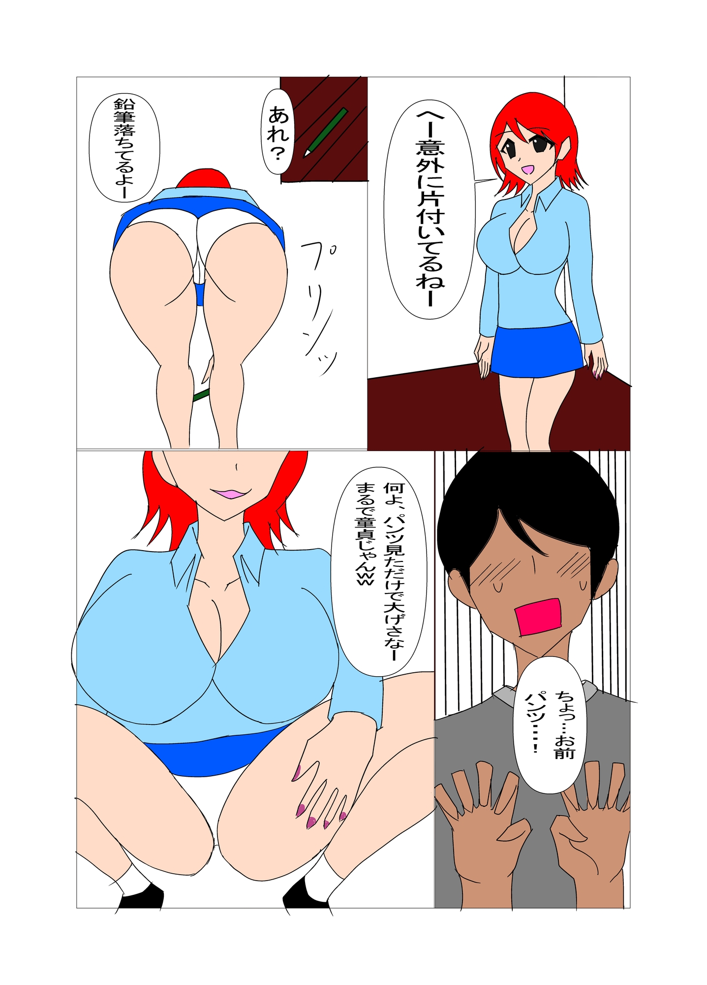 ビッチなカオリちゃん