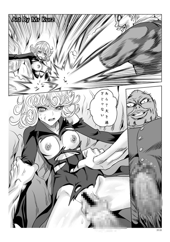 戦慄のタツマキ1