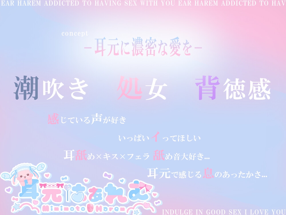 カフェ店員の処女おまんこをゼロから開発!?～脳で感じる耳舐めあまイキ&ラブボイス～