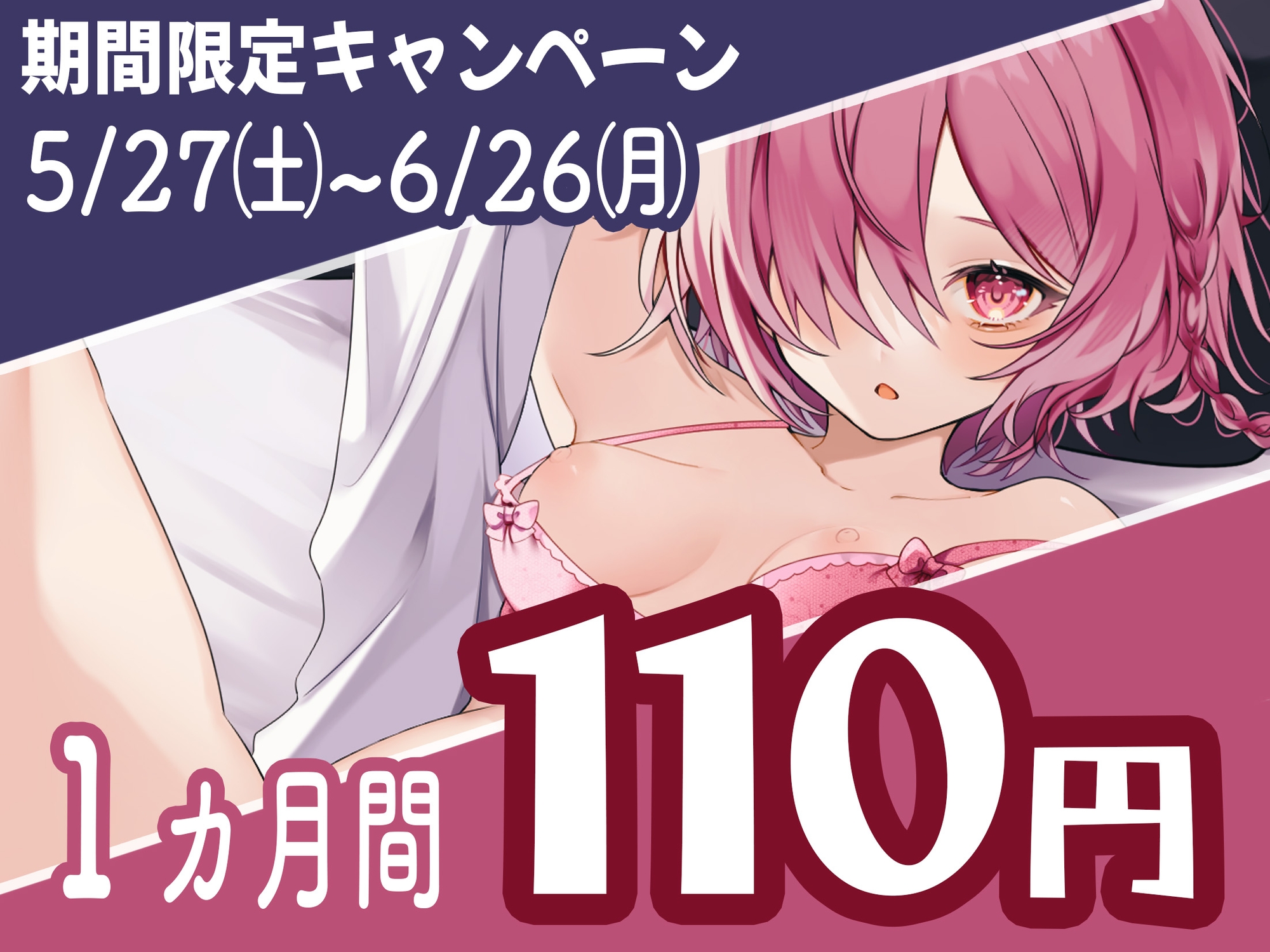 【期間限定110円】ダウナー幼馴染 受験前なのに応援どころかエッチな誘惑で邪魔してくる