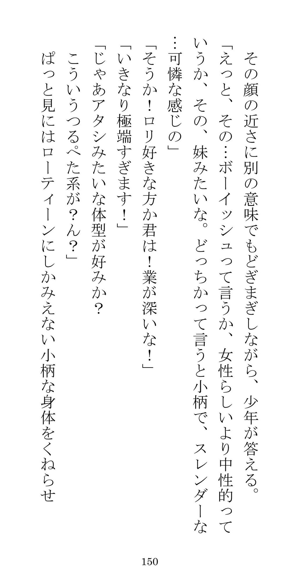 氷ちゃんの撮影現場のほん2