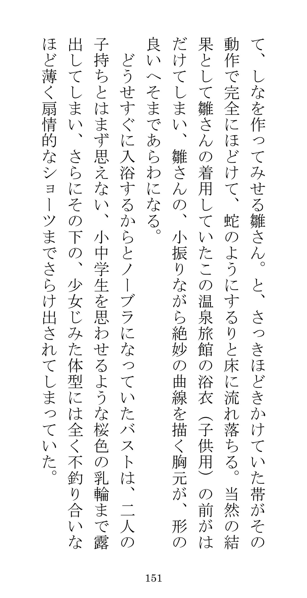 氷ちゃんの撮影現場のほん2