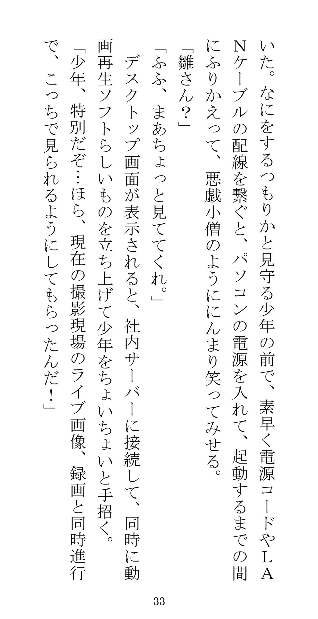 【セット販売】氷ちゃんの撮影現場のほん 1.2セット