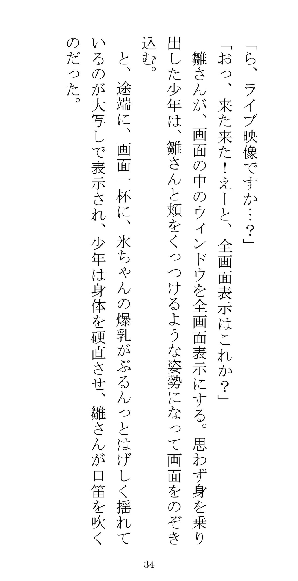【セット販売】氷ちゃんの撮影現場のほん 1.2セット