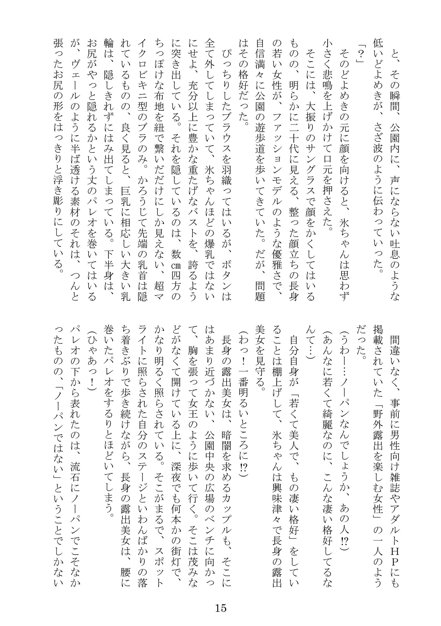 【セット販売】氷ちゃんの撮影現場のほん 1.2セット