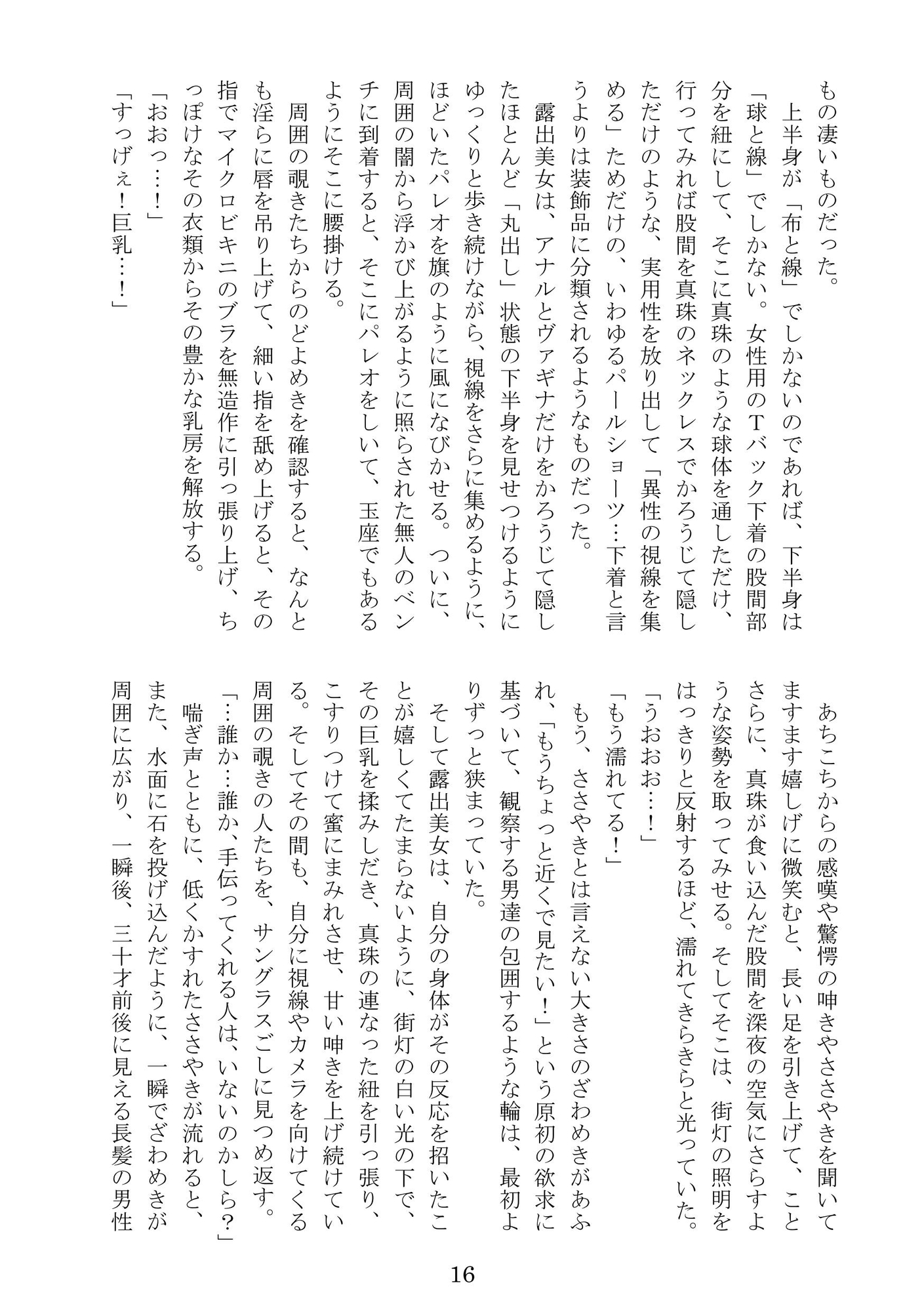 【セット販売】氷ちゃんの撮影現場のほん 1.2セット