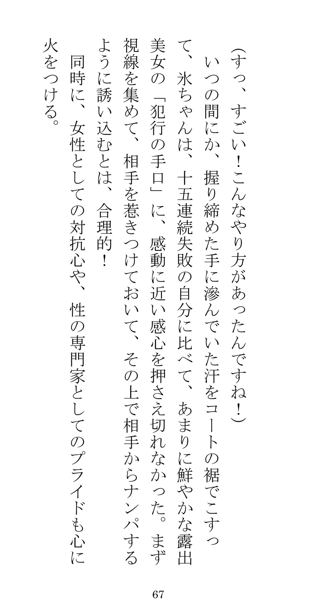 【セット販売】氷ちゃんの撮影現場のほん 1.2セット