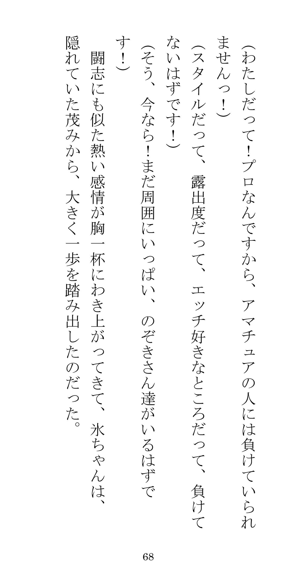 【セット販売】氷ちゃんの撮影現場のほん 1.2セット