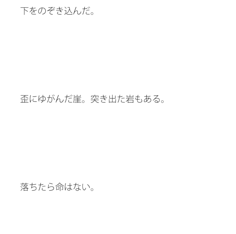 氷山の崖 足元に落ちた石を目を凝らしてよく見る