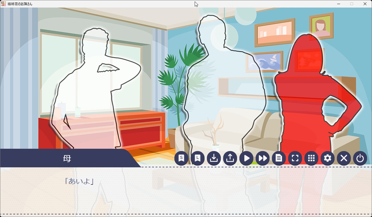 絡稀荘のお隣さん