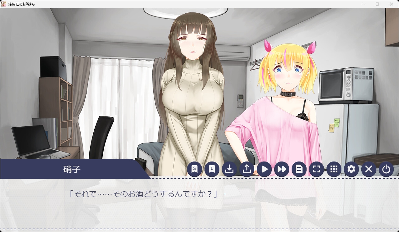 絡稀荘のお隣さん