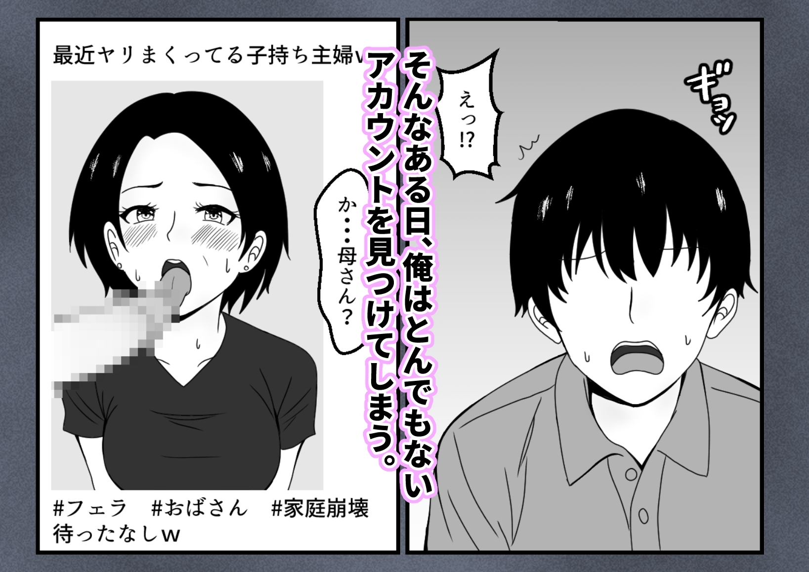 パート先の若い男に服従するお母さん