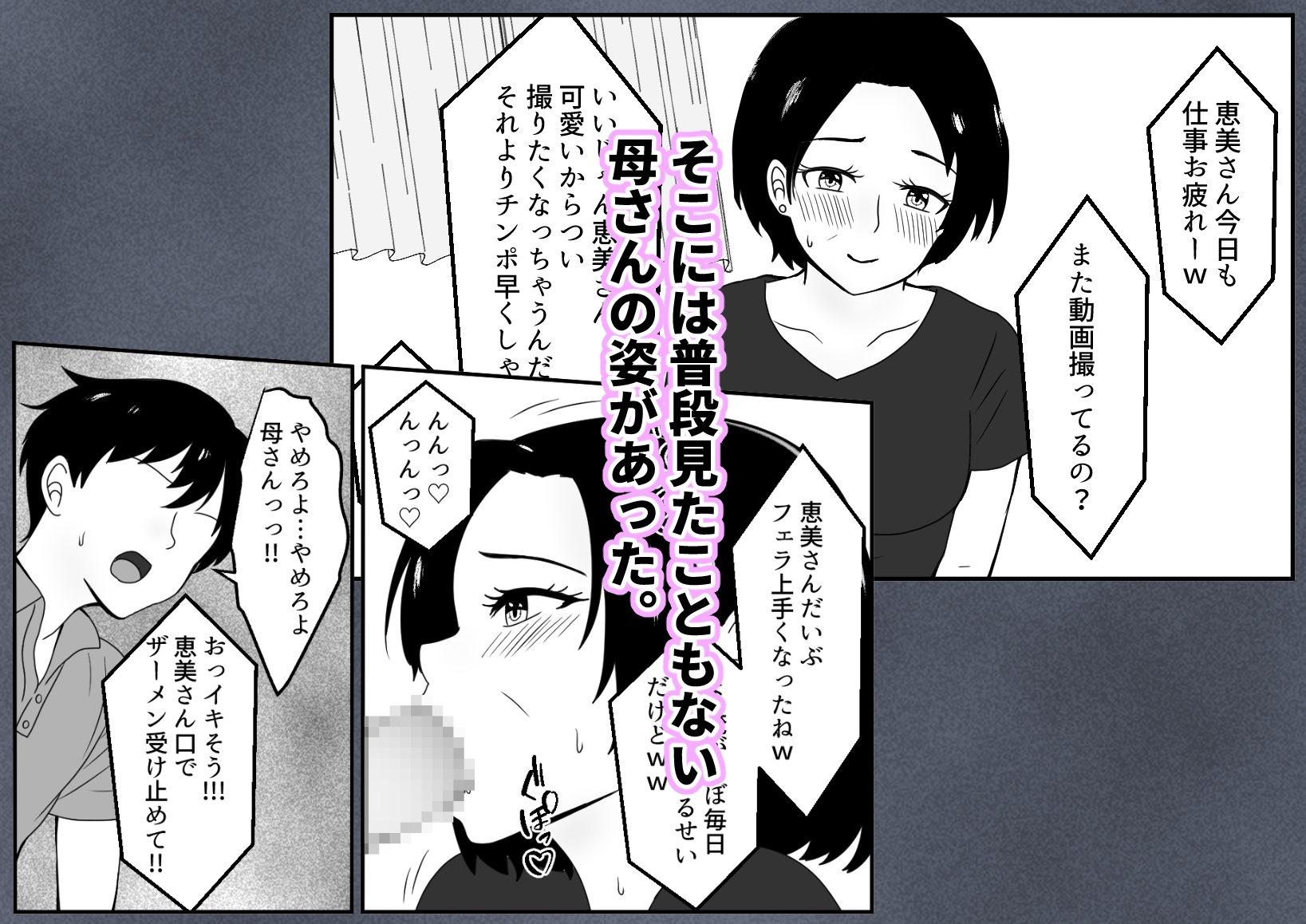 パート先の若い男に服従するお母さん