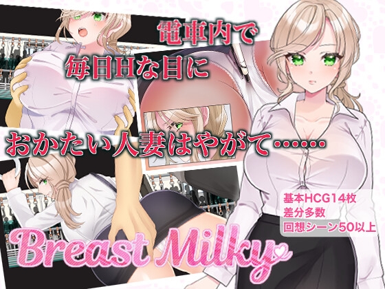 Meddle/Breast Milky/羞恥心母/美味妻-UmmaZumma-